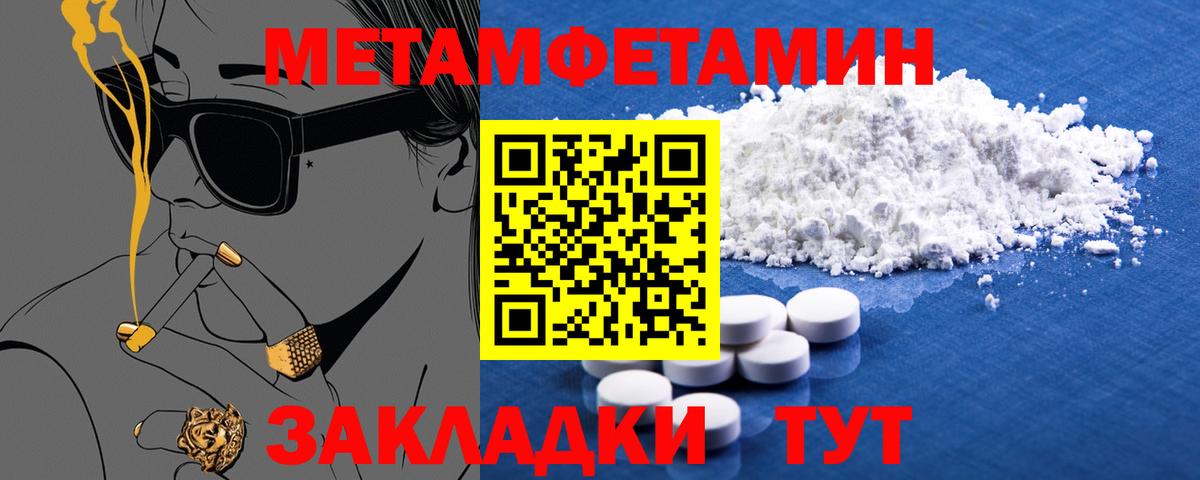 Воронеж  Amphetamine Premium  Вход с VPN 