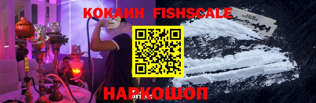 Кокаин 99%  COCAIN  Кокаин Колумбийский  Воронеж  Вход с VPN 