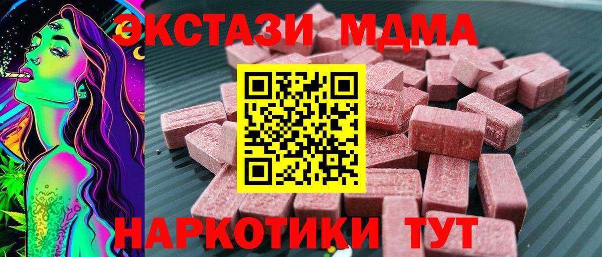 ЭКСТАЗИ XTC  Экстази  Воронеж  Ecstasy XTC  hydra как зайти  Вход с VPN 