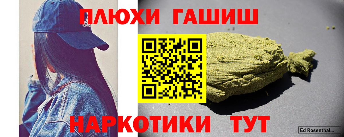 ГАШИШ ice o lator  Вход с VPN  Воронеж  ГАШИШ  ГАШ VHQ 