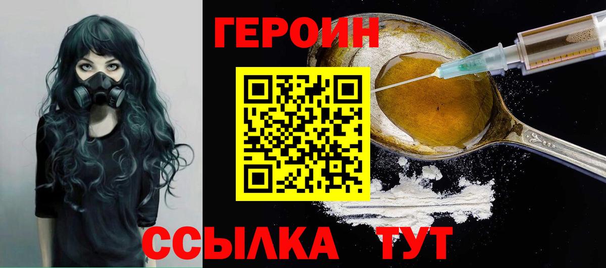 Воронеж  Героин Heroin  Вход с VPN 