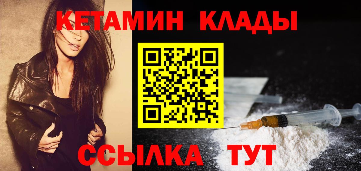 Кетамин VHQ Воронеж