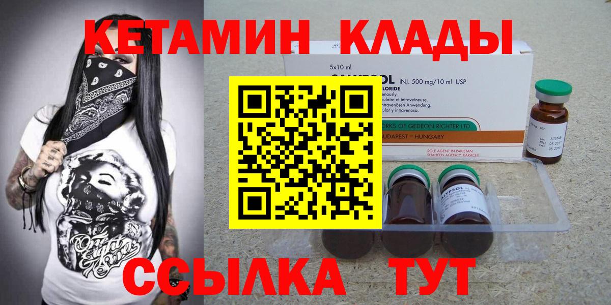 КЕТАМИН ketamine  Вход с VPN    маркетплейс  Воронеж 