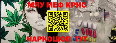 кристаллы Уссурийск