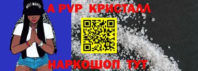 кристаллы Уссурийск