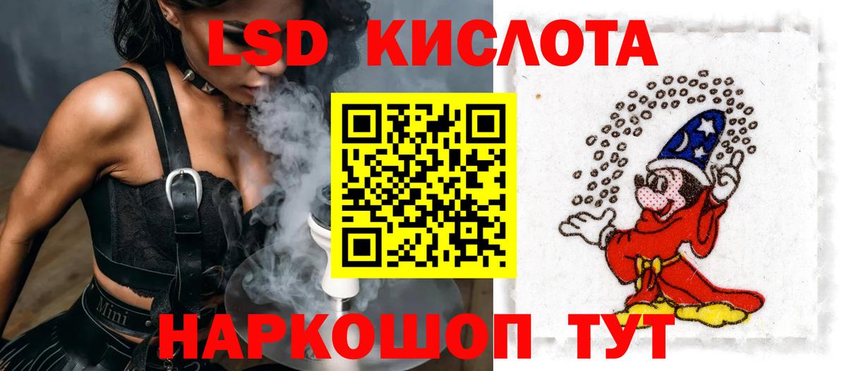 LSD-25 экстази кислота Воронеж