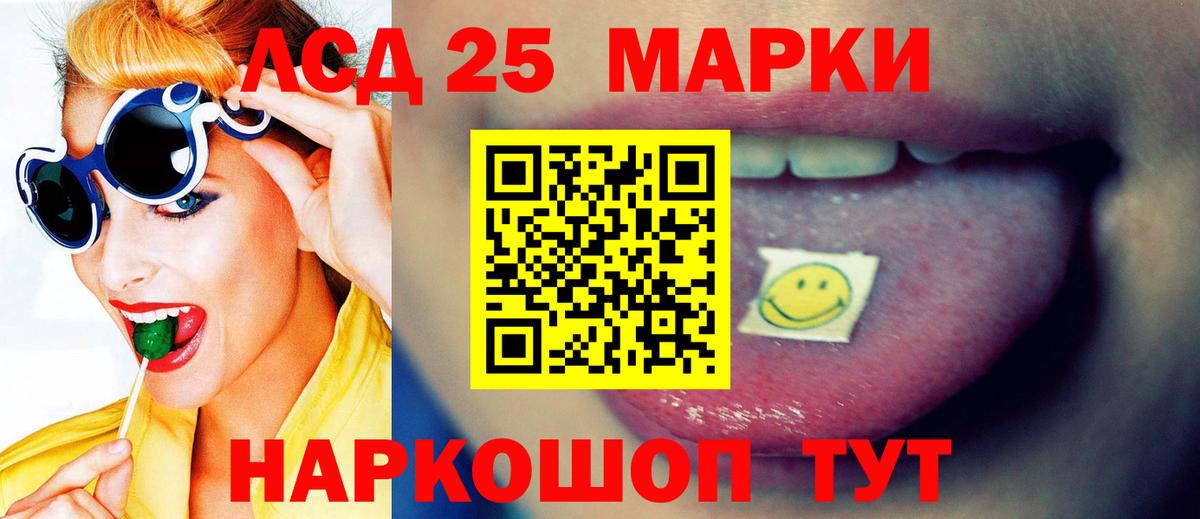 LSD-25 экстази кислота  Вход с VPN  Воронеж  ЛСД экстази кислота 