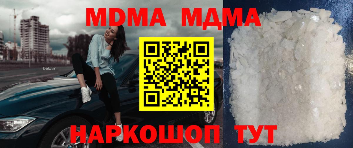 MDMA VHQ  MDMA  Воронеж  MDMA VHQ  Вход с VPN 