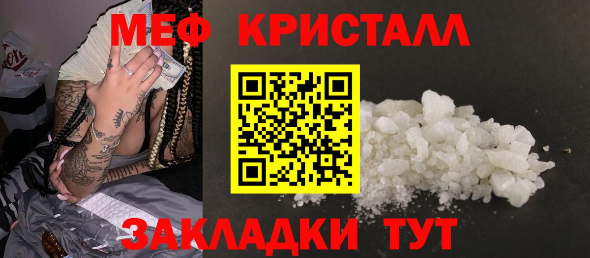 Мефедрон мука Воронеж