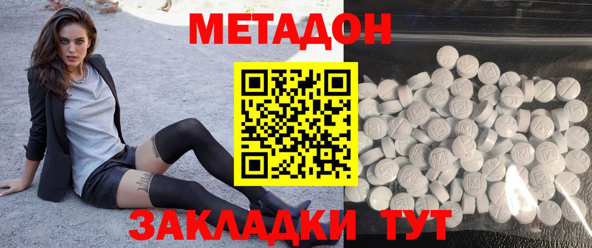 Метадон VHQ  Вход с VPN  Воронеж  МЕТАДОН methadone 