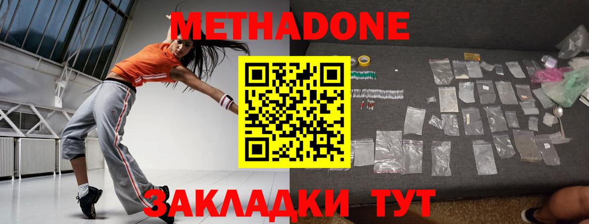 МЕТАДОН белоснежный Воронеж