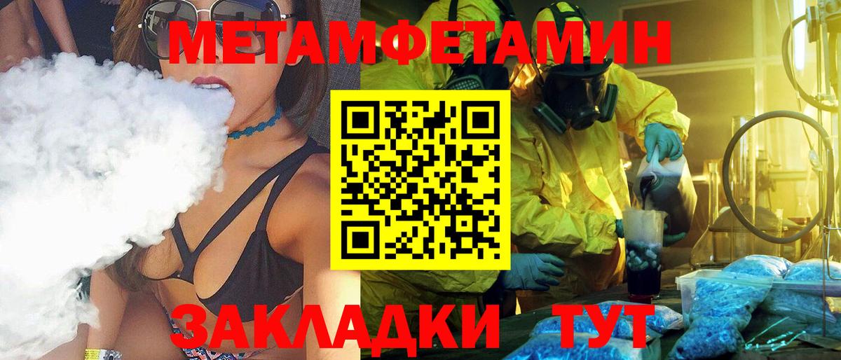 Метамфетамин кристалл  Вход с VPN  Метамфетамин кристалл  Воронеж 