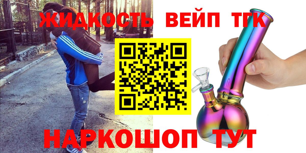 где продают   ТГК вейп с тгк  Дистиллят ТГК Wax  Вход с VPN  Воронеж 